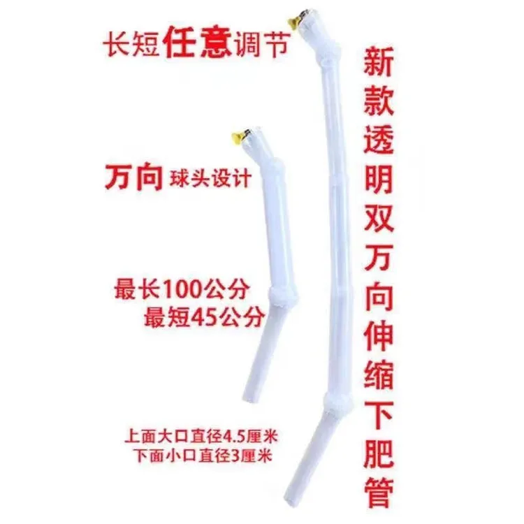 新款透明万向伸缩播种机免耕机下肥管45口径通用
