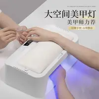 【希妹甄选】定制款F10美甲光疗手枕灯美甲店专用（75个灯珠 150w）