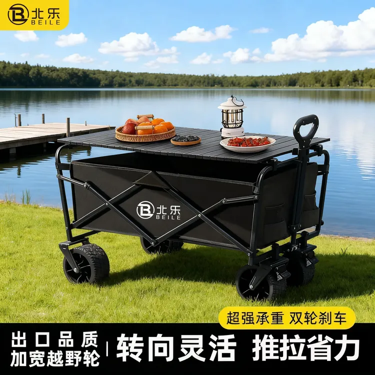 露营推车可折叠户外手推野餐车便携营地拖车拉杆多功能野营摆摊车