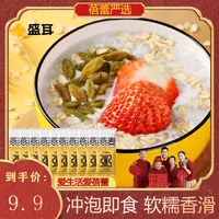 【蓓蕾夫妇】盛耳冻干粥10袋早餐食品牛奶燕麦粥冲泡即食方便速食粥