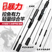 路亚竿 M调路亚竿水滴轮纺车轮路亚竿打黑远投钓鱼竿泛用鱼竿