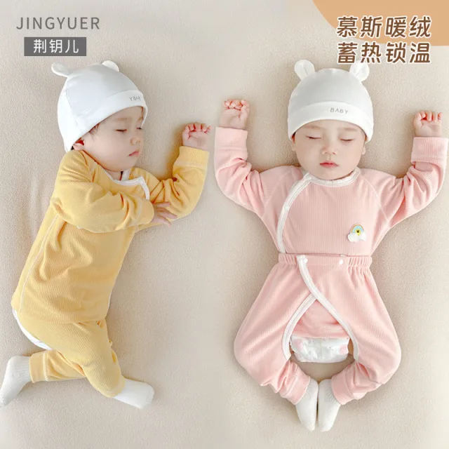 婴儿装宝宝春秋季衣服暖绒保暖新生儿打底内衣分体秋衣秋裤睡衣