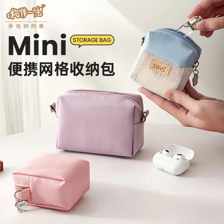 充电器收纳包鼠标耳机充电宝收纳盒硬盘收纳袋便携数据线保护套