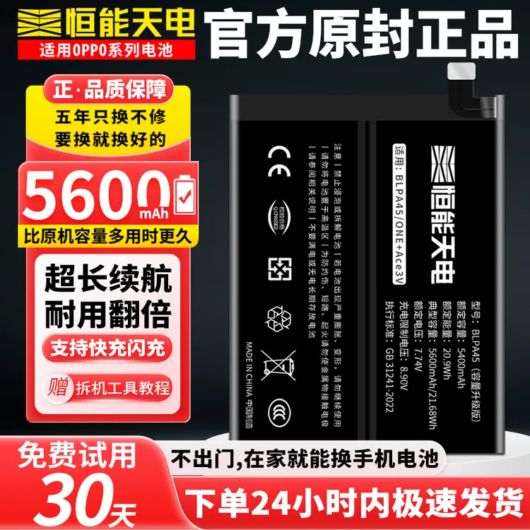 适用【OPPO全系列手机电池】超长续航更换大容量耐用电芯支持快充