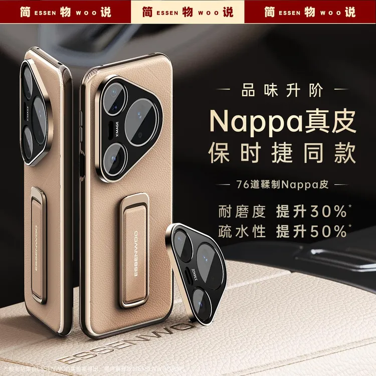 简物说适用华为pura80pro+手机壳新款腕带支架pura70高档真皮pura