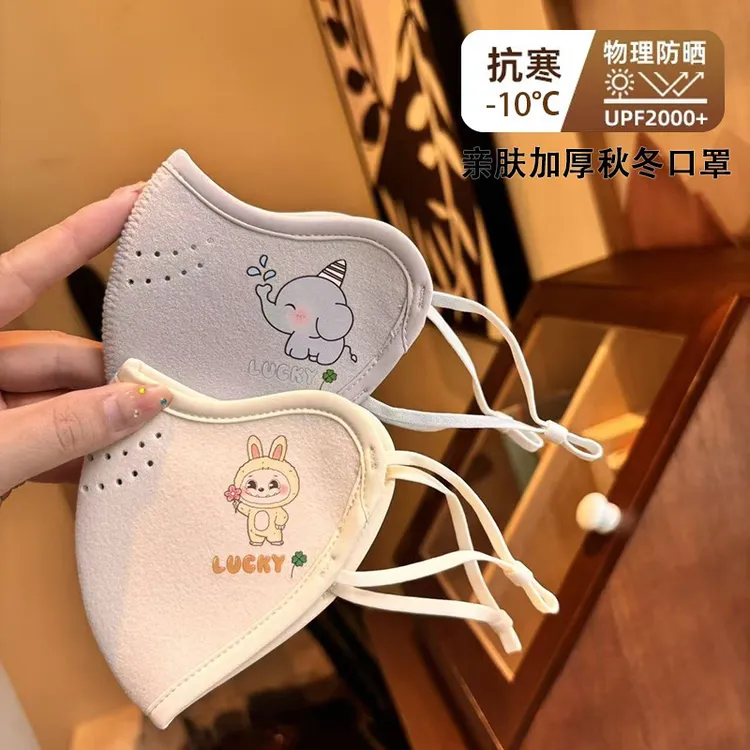 秋冬口罩保暖儿童可水洗澳绒透气3D立体卡通防风防寒室外面罩