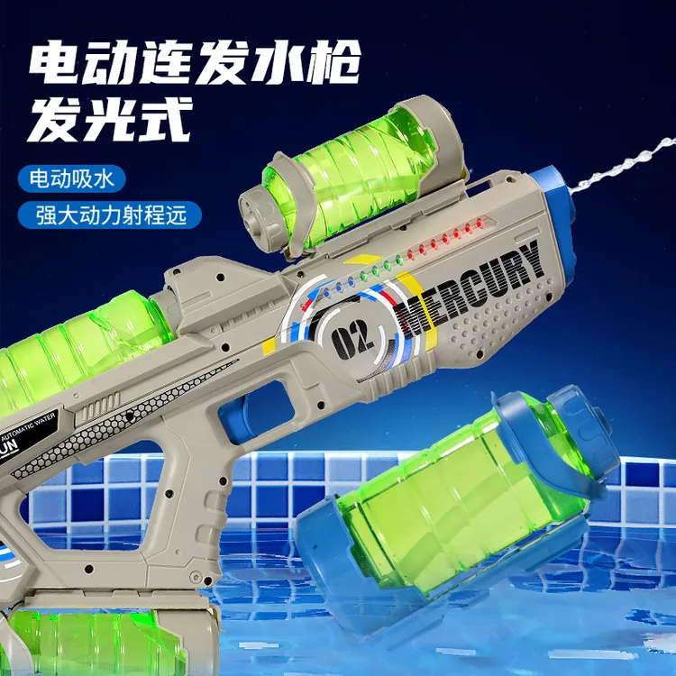 全自动电动连发水男孩玩具炫彩灯光大容量高速喷水