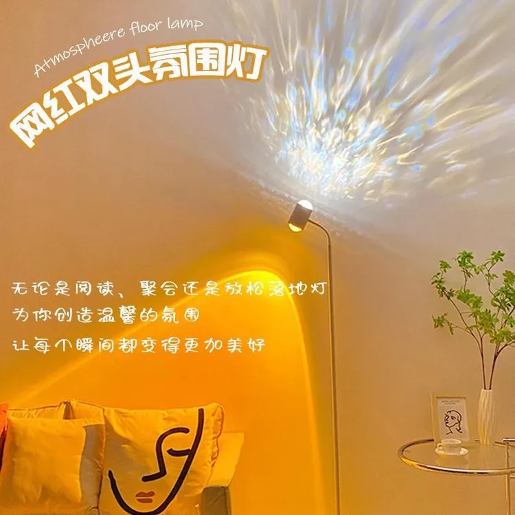 网红爆款双头日落灯波纹灯夕阳灯直播间日落氛围灯客厅氛围感
