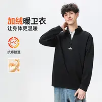 初中生立领加绒卫衣冬装2025新款男大童秋冬款打底衫青少年上衣