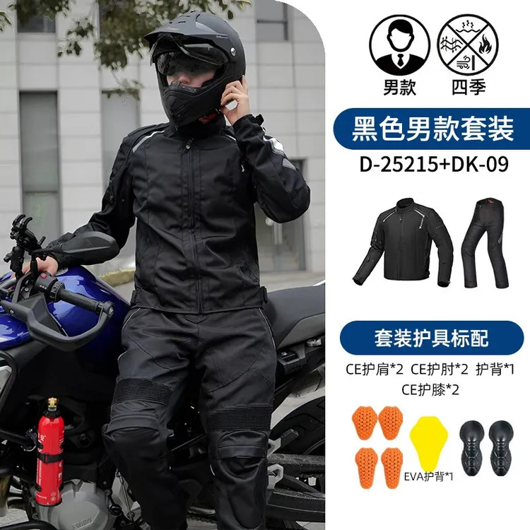 杜汉摩托车骑行服套装男四季赛车服机车服防护防摔可拆卸内胆外套