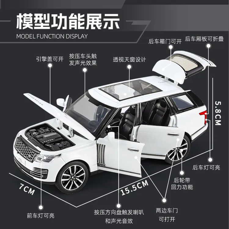 1/32路虎揽胜50周年仿真合金声光回力玩具越野车模型摆件