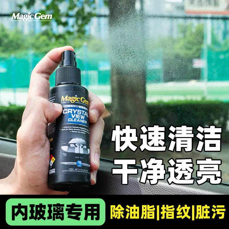 汽车玻璃清洁剂前挡风油膜水渍水垢去除剂【专业用于汽车玻璃】