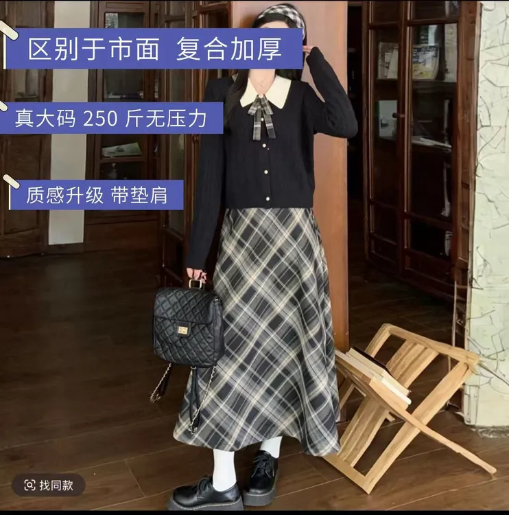 【雯雯子定制】翻领针织衫格纹半身裙两件套女胖mm早秋穿搭一整套