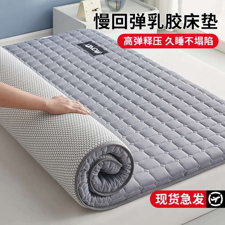 乳胶床垫家用卧室软垫榻榻米垫子宿舍学生单人海绵床褥子租房专用