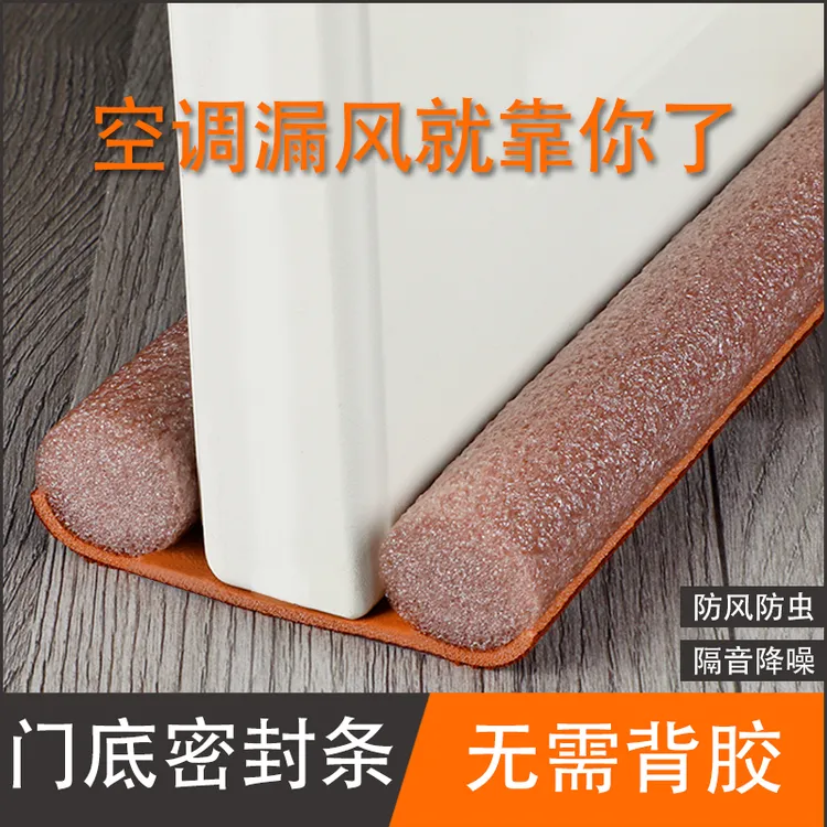门缝门底密封条隔音卧室防风条发泡棉门缝密封条防风神器挡风条