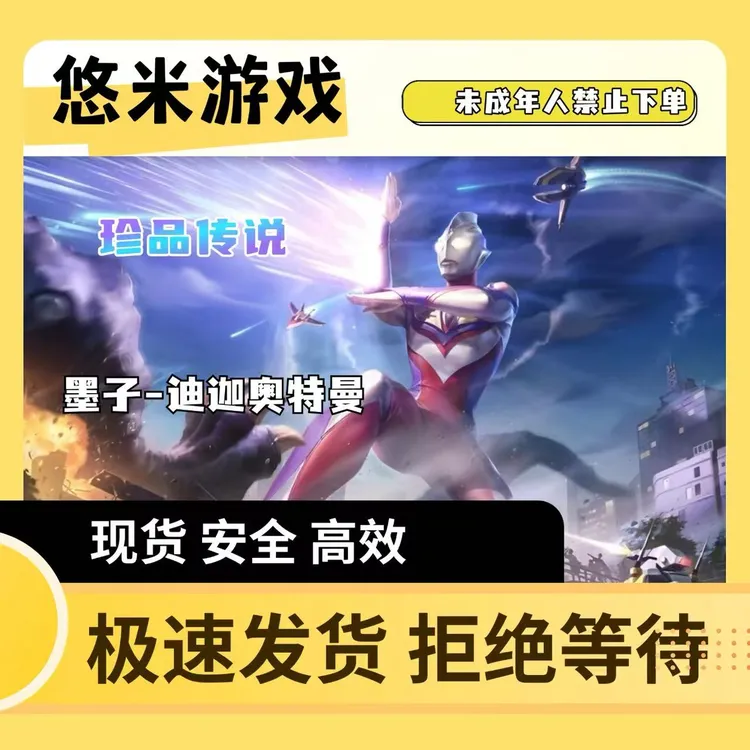 【支持月付】王者荣耀澜雾影狼魂无双妲己青丘九尾未成年禁止下单