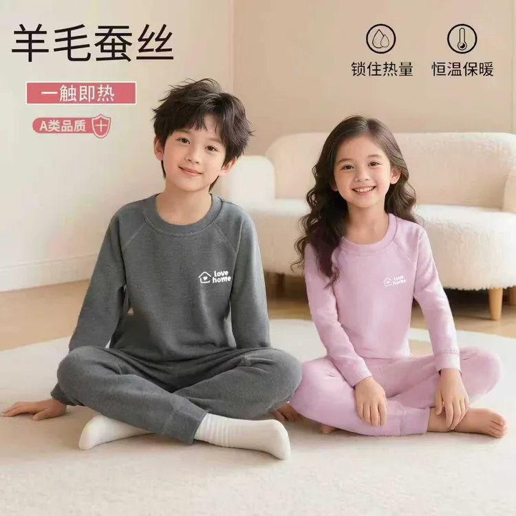 儿童羊毛蚕丝内衣套装男童女童秋衣秋裤新款中大童家居服保暖无骨