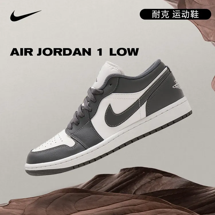 【玩球穿搭】Nike耐克男子AIR JORDAN AJ1运动篮球鞋553558-044