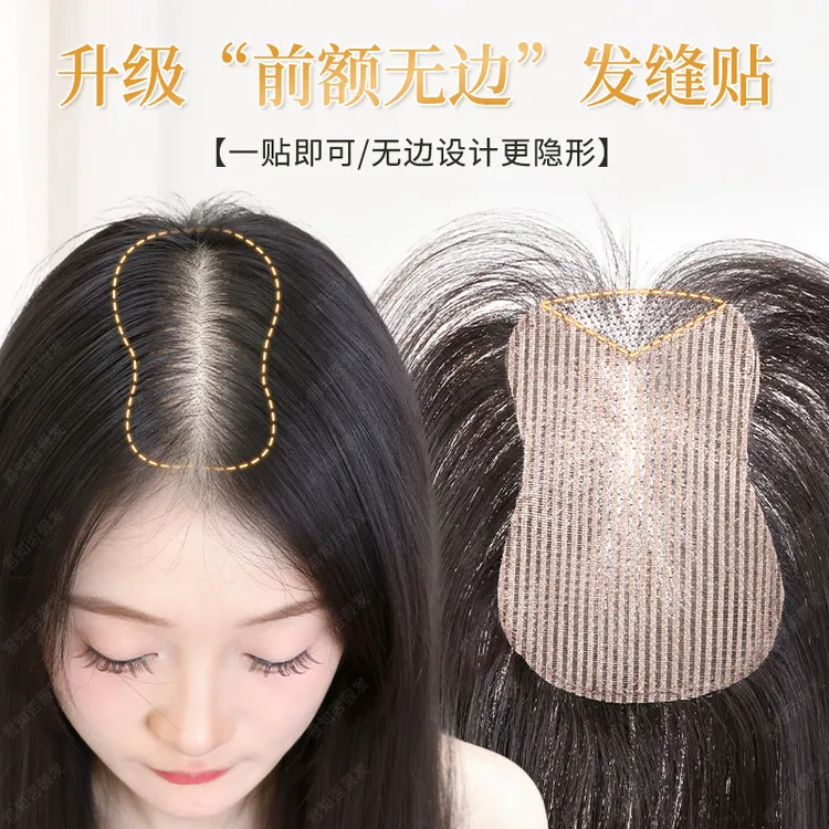 君知否升级八字魔术贴假刘海假发片头顶高颅顶无痕自然补发网红女