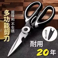 多功能夹核桃大剪刀不锈钢家用剪刀强力厨房家用剪肉鸡骨刀食物剪
