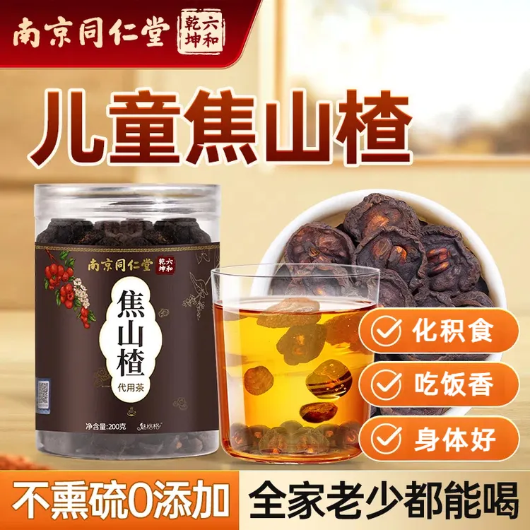 焦山楂可搭配炒鸡内金麦芽焦神曲陈皮焦三仙化积食厌食不挑食200g