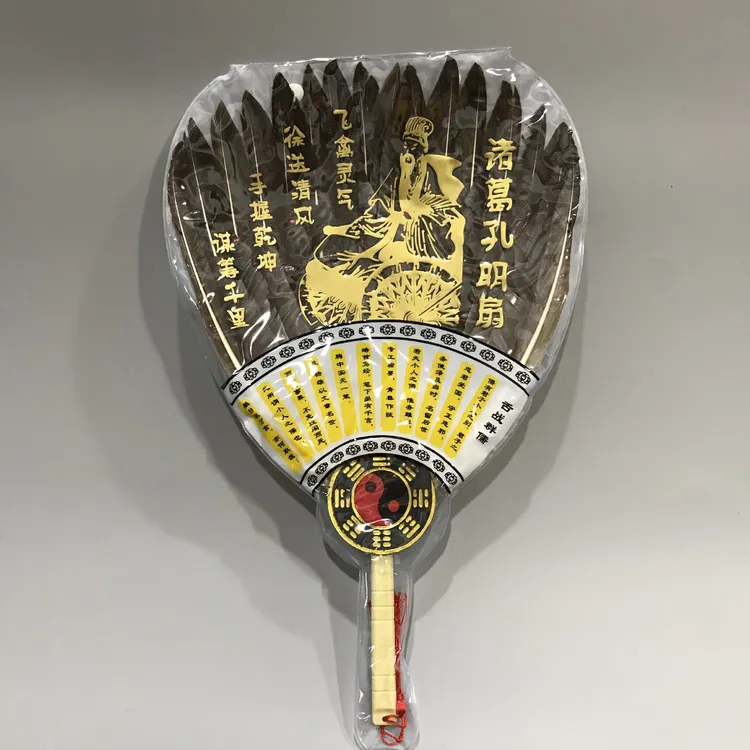 诸葛孔明扇羽毛扇子八卦扇鹅毛扇扁扇凉扇手持扇子诸葛亮鸡毛扇子