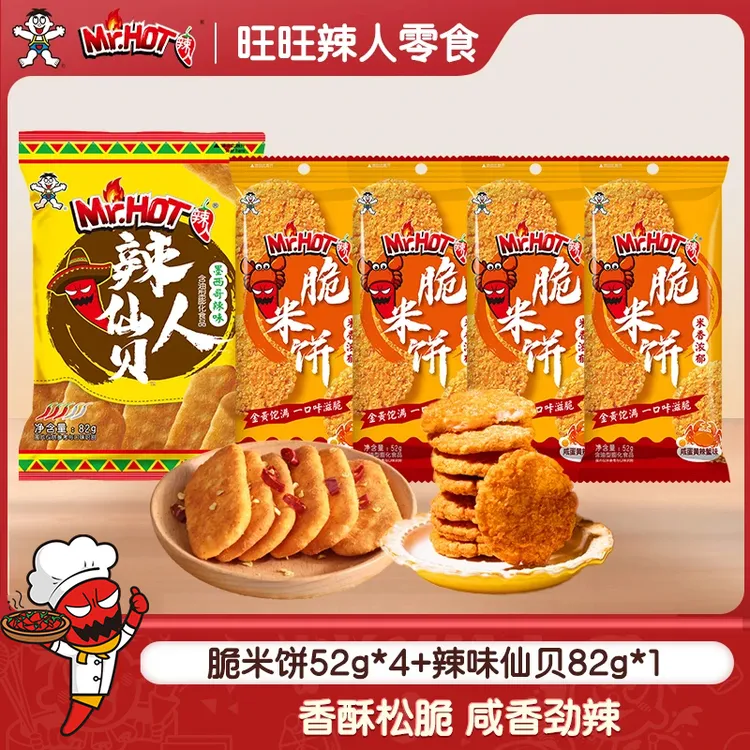 【热销款】旺旺Mr.Hot香辣味脆米饼墨西哥辣味仙贝解馋零食-SP
