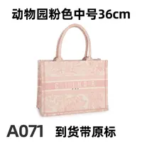 A071动物园粉色中号36cm【里外全对】现货带礼盒包装单肩包