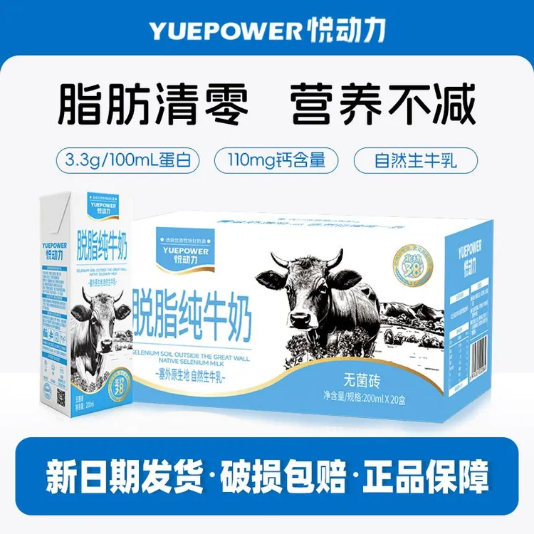 【10月产】200ml*20盒脱脂纯牛奶0糖0脂肪健身无负担牛奶推荐