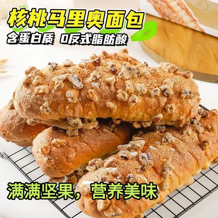 现做现发核桃马里奥面包乳酪夹心坚果全麦440g/箱