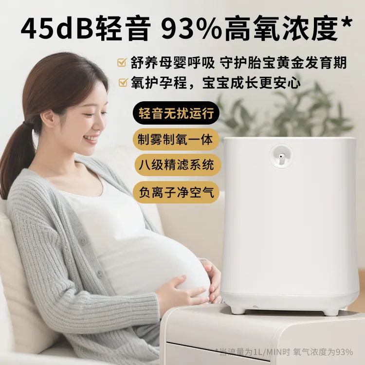 优哈9升L便携制氧机老人孕妇吸氧家庭氧疗多档可调轻音便携