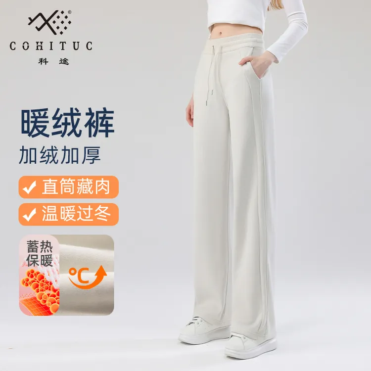 COHITUC/科途窄版加绒抽绳直筒裤女春秋藏肉显瘦显高5307