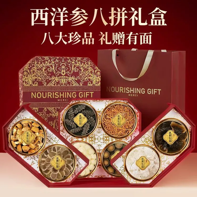中秋过节送礼长辈海参西洋参八拼礼盒装正品大连海鲜干货滋补品