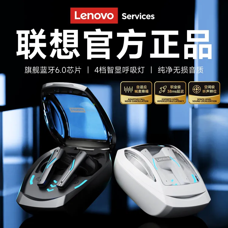联想GT100无线蓝牙耳机学生党电竞吃鸡三角洲降噪蓝牙6.0新款2025