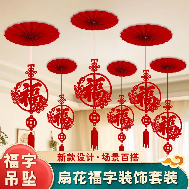 2026新年装饰马年春节福字小挂件幼儿园元旦氛围场景布置过年JDB
