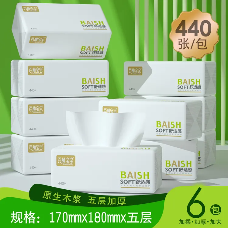 6包440张170*180加大包大规格抽纸巾440张加厚家用面巾纸亲肤抽取