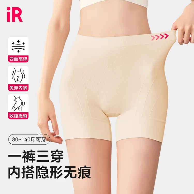 【YOYO妈妈】IR欧若风打底裤安全裤燕窝蛋白裆防走光内裤提臀收腹