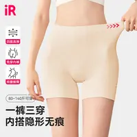 IR琥珀流光风打底裤安全裤燕窝蛋白裆防走光内裤三合一提臀收腹