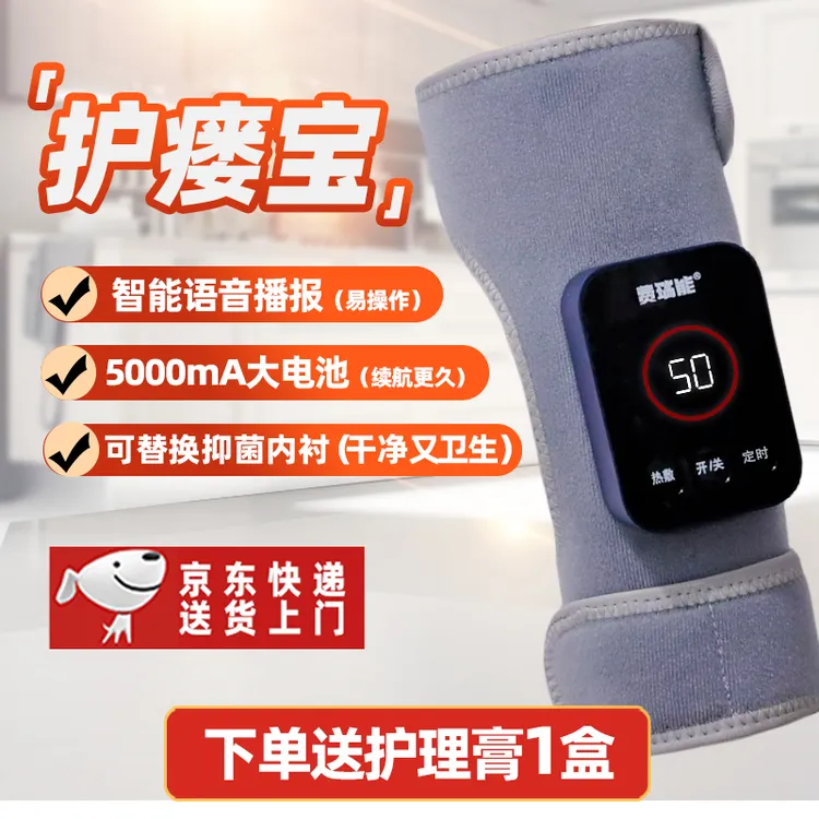 费瑞能语音数显大屏石墨烯护瘘宝保暖热敷5000mA电池(非红光款）新