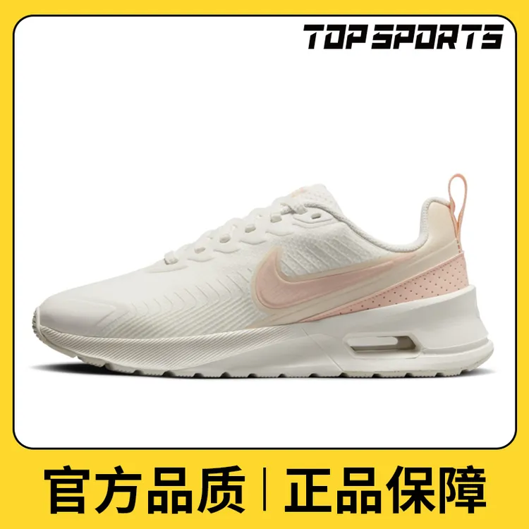 NIKE耐克女子W NIKE AIR MAX NUAXIS休闲鞋HF1233-107
