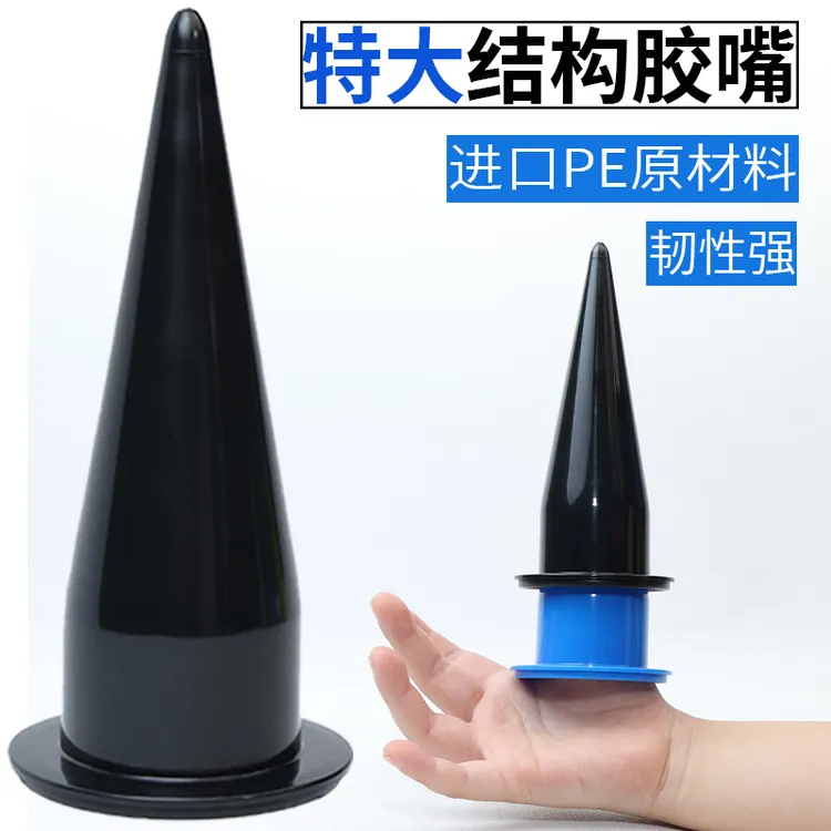 三道杠胶嘴特大结构胶嘴外墙大胶嘴加厚不粘胶通用型DIY可切胶嘴