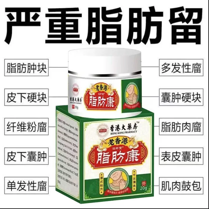 脂肪康膏身上有鼓包大小硬块凸起皮下硬块凹凸不平结包块