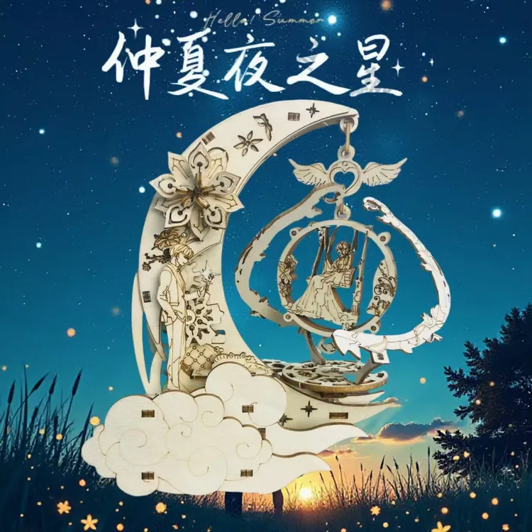贝斯月亮发条旋转积木八音盒手工拼装diy大提琴音乐盒送亲友礼物