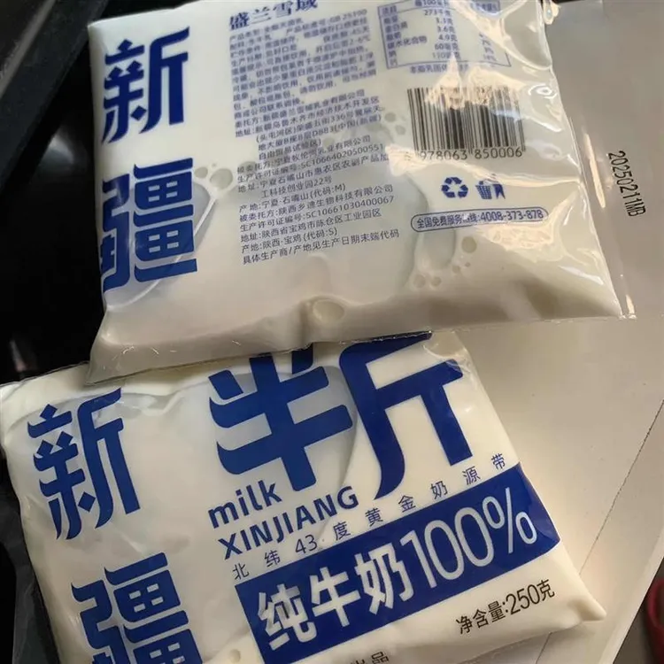 新日期】盛兰雪域半斤奶纯牛奶全脂牛奶早餐成长商用整箱