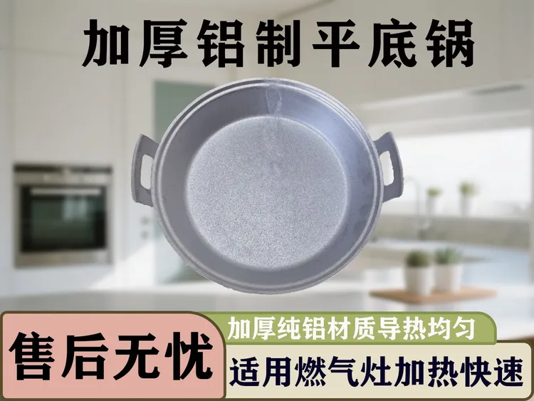 加厚铝制平底锅传统手工铸造烙饼烙饼水煎铝锅老式家用加厚锅