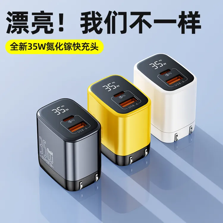 35W氮化镓GaN充电器A+C双口30W适用华为苹果16手机PD平板3C快充头