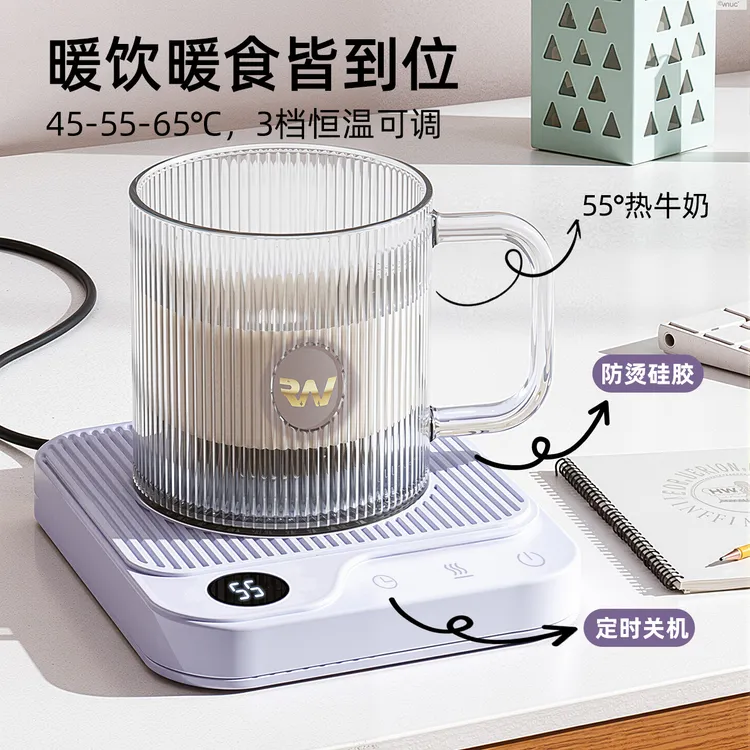 恒温加热杯垫暖水保温底座办公室加热神器可调温智能65度暖杯垫