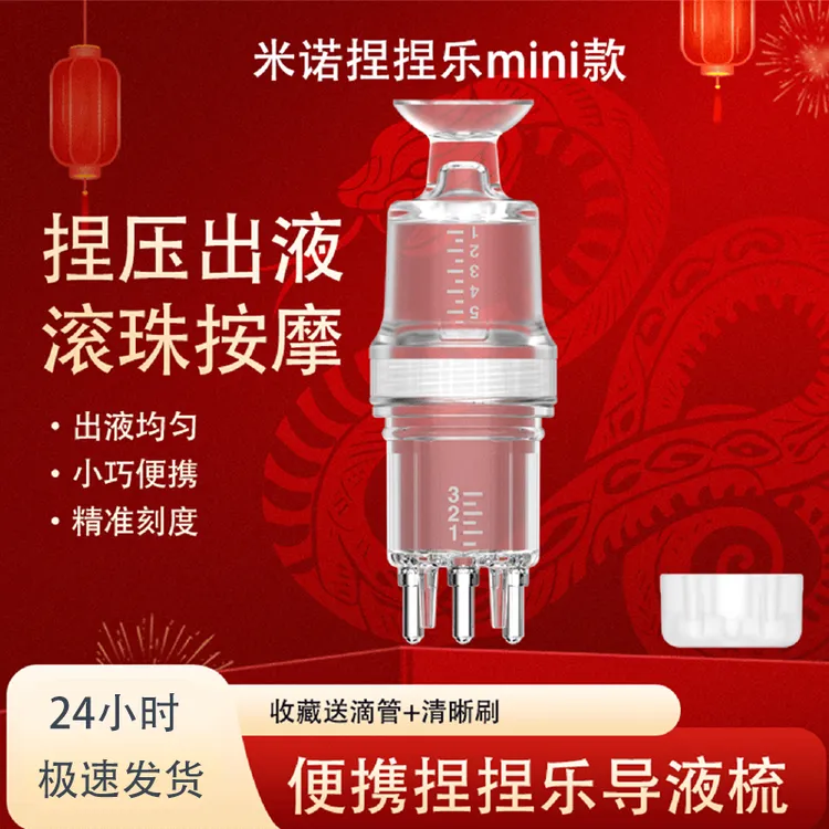 头皮上药器米诺地尔新款5ml导液梳生发水育发液滚珠按摩涂抹器
