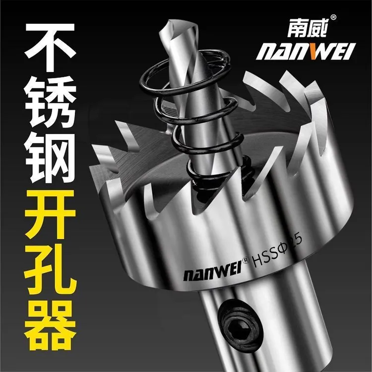 铁皮开孔器不锈钢专用高速钢开孔器钢板铝合金开口器扩孔圆形钻头