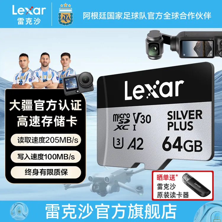 Lexar/雷克沙TF卡205MB/s大疆pocket3影石4K运动相机无人机内存卡商品图